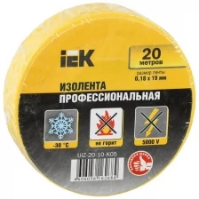 Изолента ПВХ красная 19мм 20м UIZ-20-10-K04 IEK