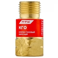 Клапан обратный газовый ПТК КГО (M16x1,5LH)