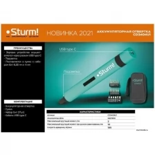 Sturm! Аккумуляторная отвертка Sturm! CD3404U1