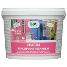 Краска резиновая высокоэластичная Master Good (2,4кг) А (белая и под колеровку)