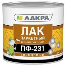 Лак паркетный Лакра ПФ-231 1,8кг