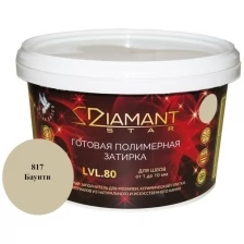 Полимерная затирка Diamant Star lvl.80, 825 фиалка, 2 кг