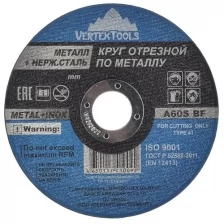 Диск отрезной по металлу VertexTools 180x1.6x22