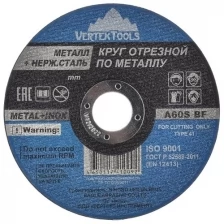 Диск отрезной по металлу VertexTools 125x1.6x22