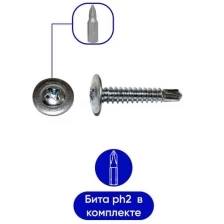 Саморез с прессшайбой сверло 4,2х19 мм (100шт)