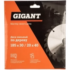 Gigant диск пильный по дереву 185x30/20x40 G-11096 .