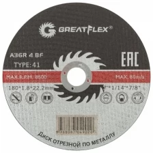 Диск отрезной по металлу Greatflex T41-180 х 1,8 х 22,2 мм, класс Master GREATFLEX 50-41-008