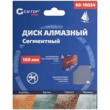 Диск отрезной алмазный сегментный CUTOP, 180 х 2.4 х 8.0 х 22.2 мм CUTOP 60-18024