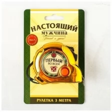 Рулетка Настоящий мужчина, 3 м 4475302 .