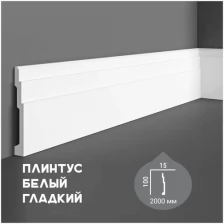 Молдинг с гладким профилем Fabello Decor CR 3250 , плинтус потолочный белый грунтованный, профиль декоративный белый, 15*100*2000 мм